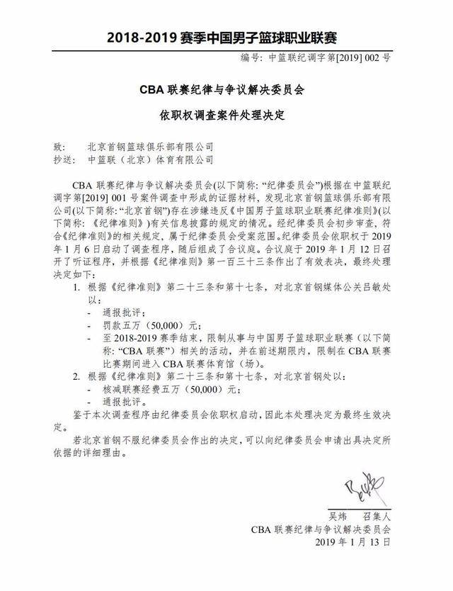 负责限制那