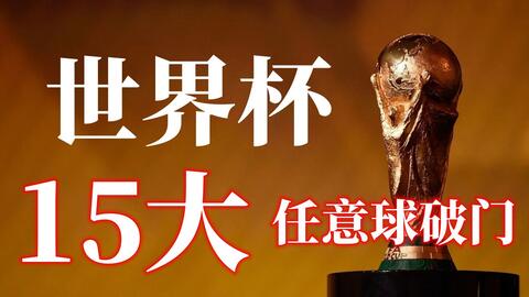那么